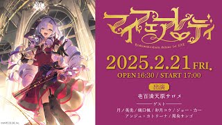 にじさんじ公式の配信のサムネイル画像