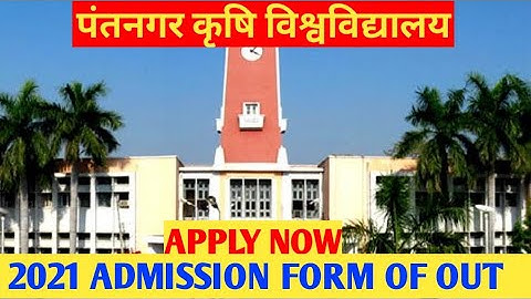 #gbpuat2021  gbpuat   2021 admission form of out   pantnagar university admission form out