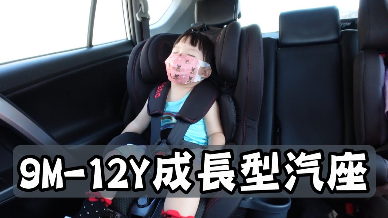 嬰兒提籃轉安全座椅超棒的選擇!|PERO Luce90|台灣品牌就是讚 縮圖