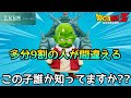 開封】マニアック過ぎるキャラ!!ドラゴンボール アライズ ネイル