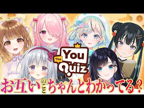 【The You Quiz】メンバーのことを一番わかってるのは誰？！【 #パレプロメンバークイズ 】