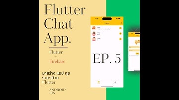 EP. 5 Fix bug + Git : Create chat app by Flutter+Firebase สร้าง chat application Android IOS