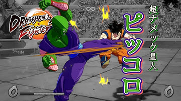 [Obsolete]【DBFZ v1.20】 Piccolo combo video #3