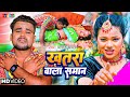      chandanchanchal 2023  khatrawalasamanpar  new bhojpuri song 2023