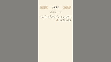 SURAH IBRAHIM AYAT 52|٥٢سورة إبراهيم آيت| BY QARI MUHAMMAD IQBAL BIN AHMAD #quraan #qurantilawat