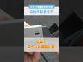 USBハブなのにスタンドになるんか!? 不思議なガジェットGR10
