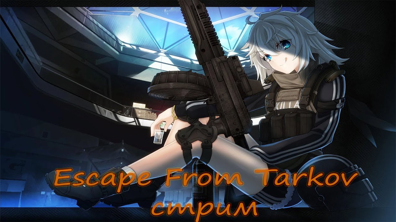 играем в тарков стрим игры - YouTube
