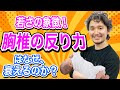 【若さの象徴】胸椎の反り力はなぜ、衰えるのか？【フィジカリストOuJi】