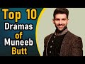 Top 10 Dramas of Muneeb Butt || Muneeb Butt Blockbuster Dramas || Pak Drama TV | Muneeb Butt Top 10