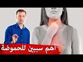 ارتجاع المريء وحمض المعدة الشعور بالحرقة أو الحموضة