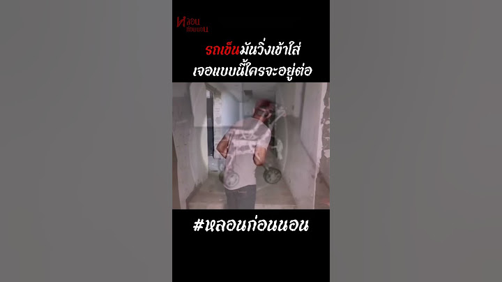 ถ้าเจอสิ่งนี้ในบ้านร้าง ให้วิ่งเลยไม่ต้องคิดแล้ว #หลอนก่อนนอน #ล่าท้าผี #คลิปผี