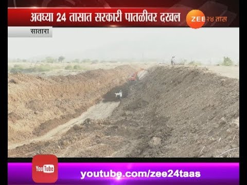 Satara | Zee24 Taas Impact For Corrouption In Jalyukt Shivar Scheme