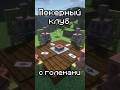 ✨ЭТА ДЕКОРАЦИЯ С МЕДНЫМИ ГОЛЕМАМИ УДИВИТ ЛЮБОГО В MINECRAFT! 😱 #shorts #minecraft #майнкрафт #декор