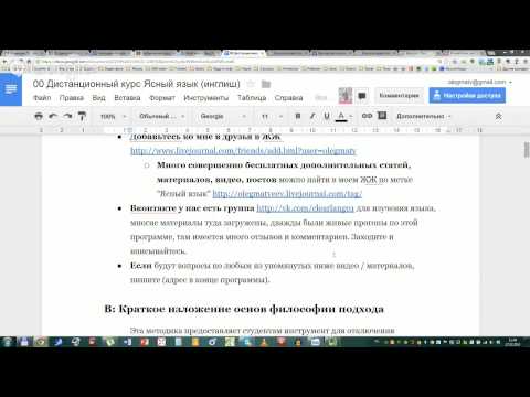 Ясный язык, дистанционный