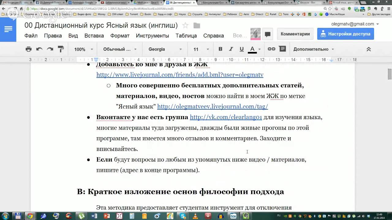 Информация ясный язык. Информация ясный язык