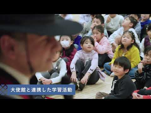 世界とつながる学び｜港区の国際理解教育プログラム（ダイジェスト版）