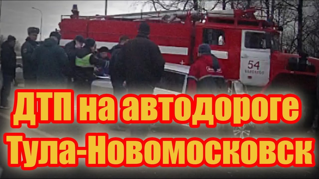 Дтп тула тигуан