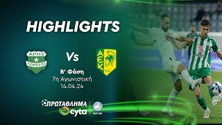 Thumbnail for ΑΡΗΣ - ΑΕΚ ( 0 - 1 ) Β΄ Φάση 7η Αγωνιστική 14.04.2024