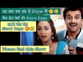Hera Pheri की Copy 😡 Gokuldham Society Ke Sath Fraud 💰😂  #tmkoc #jethalal #facts #updates #sonysab