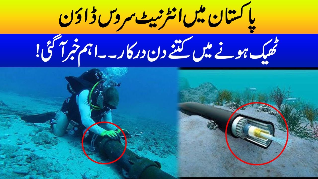 Internet Service Down In Pakistan YouTube Internet Service Down In Pakistan YouTube