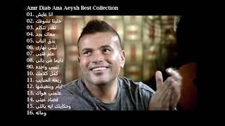 Amr Diab Ana Aeysh Best Collection