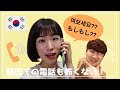 【韓国語】ネイティブに近づく??一言フレーズ