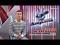 Еламан Қанатов– «Алыстама» І Көрмей таңдау І «Qazaqstan дауысы» II маусым