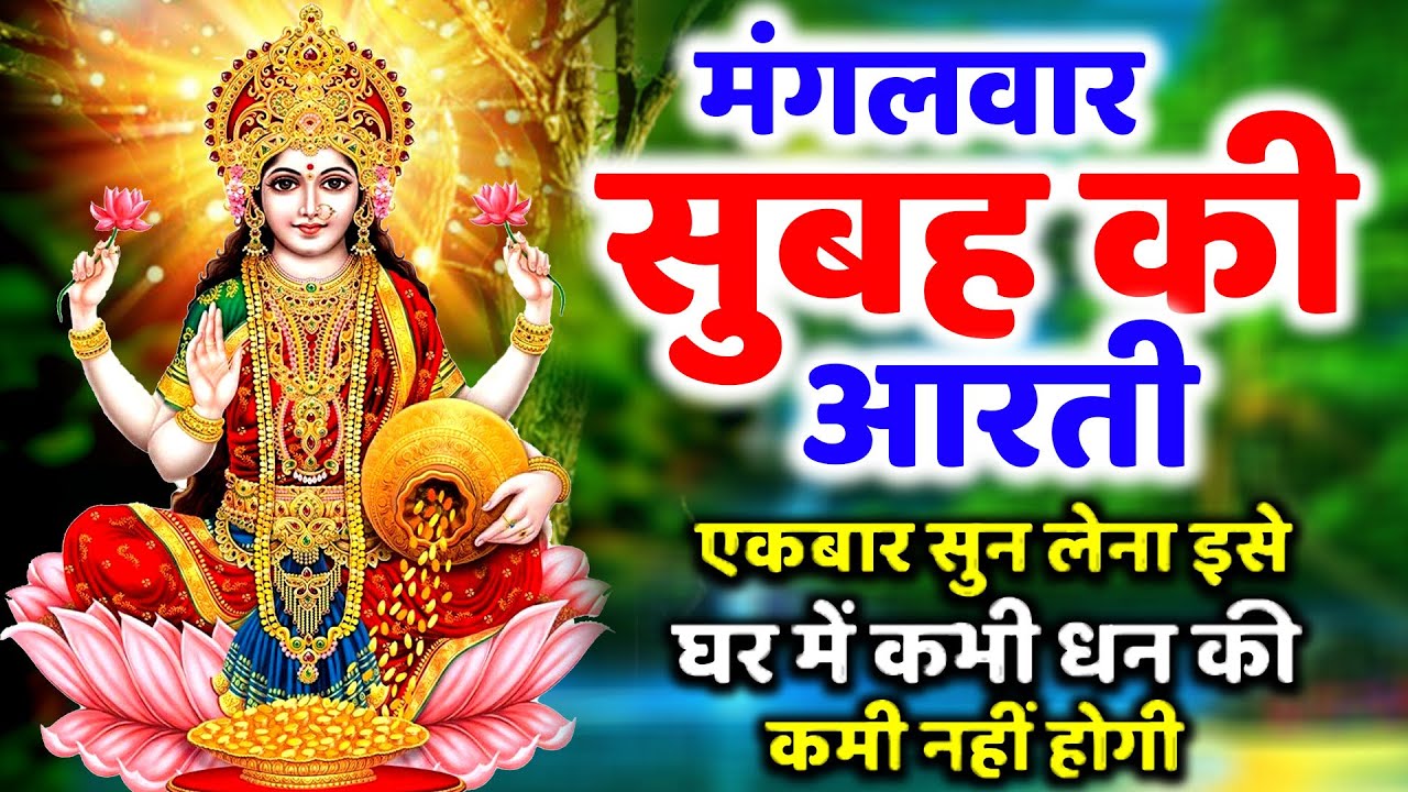 LIVE     Laxmi Aarti  Lakshmi Chalisa       