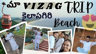 |మా Vizag Trip 😍|కైలాసగిరి నుండి beach వరకు|