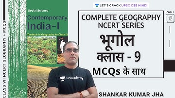 L31: Class 9 NCERT Geography with MCQs | NCERT Geography Series | UPSC CSE/IAS 2020 | Shankar Jha