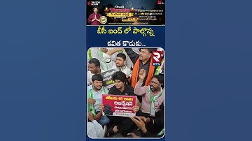 బీసీ బంద్ లో పాల్గొన్న కవిత కొడుకు.. | Kavitha Son Adithya Rao In Telangana Bandh | RTV
