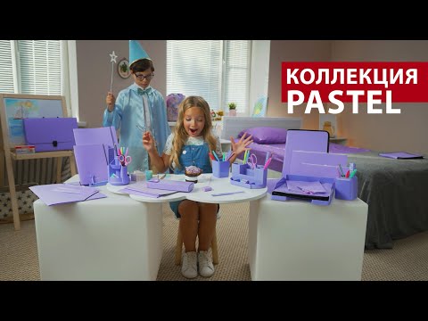 Коллекция ErichKrause® Pastel