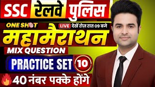 SSC GD Maths Classes 2026 | SSC GD Maths Practice Set | Maths by Prince Sir #sscgd #ssc #ssccgl