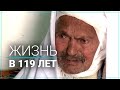 Старейшему жителю Туниса исполнилось 119 лет