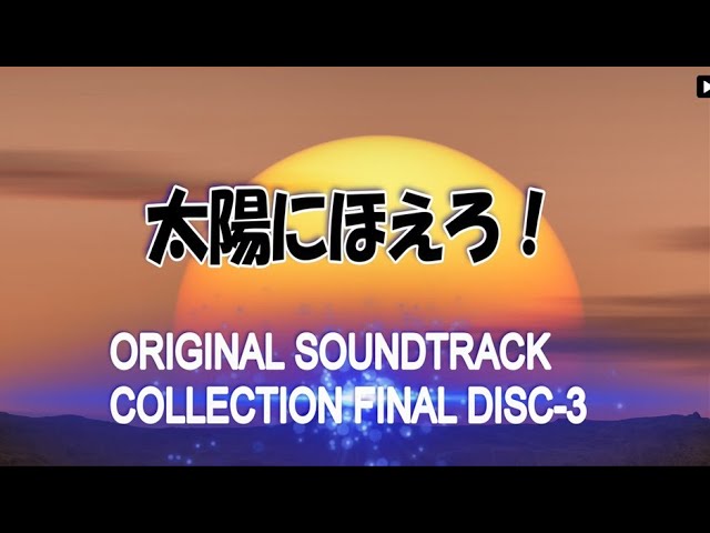 太陽にほえろ❕ORIGINAL SOUNDTRACK COLLECTION FINAL DISC-3 - YouTube