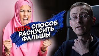 КАК выбрать жену в Исламе. Как выбрать мужа в исламе | Олег Dawah Project