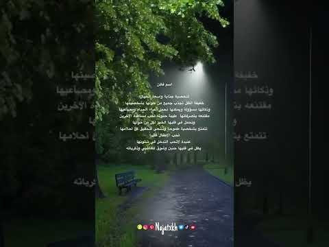 صفات اسم فاتن