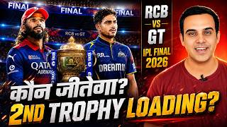 2nd Trophy Loading ๐ | IPL Final 2026 | RCB vs GT | Royal Challengers Bengaluru | gt v rcb | predict Net Worth