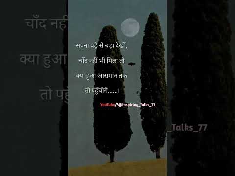 Hindi best motivational quotes|motivational status | #viral #shorts #motivational