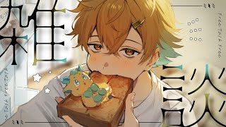 【雑談】この時期はうんめえもんがたくさん出てくるよな！？！？？？【宇佐美リト/にじさんじ】