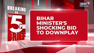 Sporadic Incident: Bihar Minister Shrawan Kumar's Remark Sparks Row | Bihar Jamui Case | News18