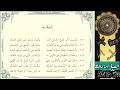 ألفية ابن مالك الوقف بصوت نبيل جواس