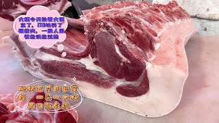 华哥卖肉遇到懂行人大姨买到精品肉一帮人围着没抢着真狠#pork #猪肉 #玖叔vlog#华哥猪肉#玖叔猪肉#豬肉