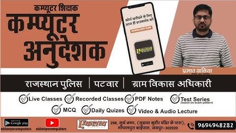 Computer anudeshak | Operators in c| Divya Bhatiya | Computer Teacher Online Classes|