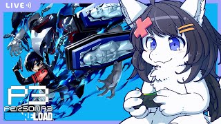 【ペルソナ3リロード #1】ﾍﾞｲﾍﾞﾍﾞｲﾍﾞﾍﾞｲﾍﾞする【ネタバレあり】