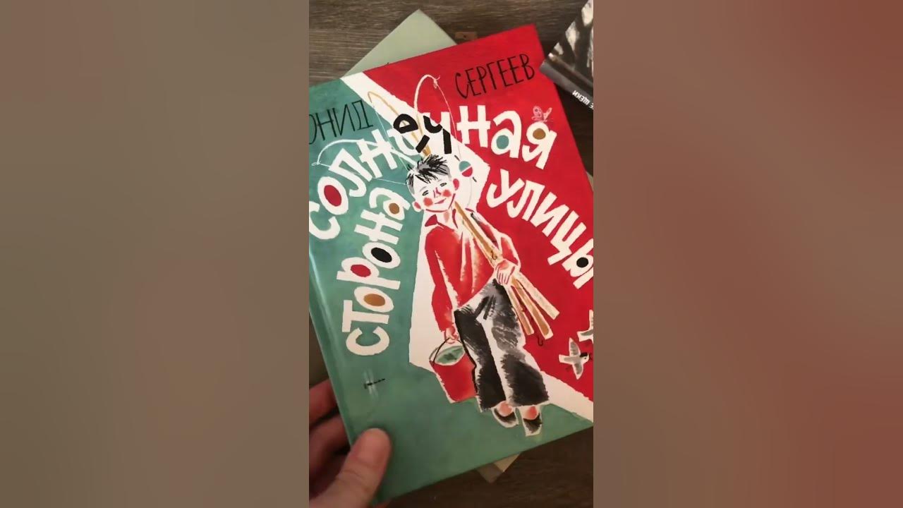 Детские книги о ВОВ - YouTube