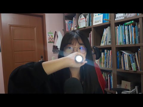 [ASMR] 뇌신경 검사 받으러 오셨죠?