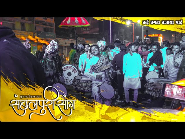 Natraj Dhumal Durg | Sambalpuri Song 2022 | Dj Dhumal | Sai Palki Dhamtari | Rcbrother class=