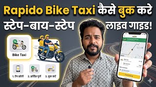 Rapido Bike Taxi कैसे बुक करें? 🛵 Step-by-Step Guide (Hindi)