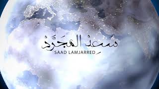 Saad Lemjared 2018 ..... Yalahe يا ألله